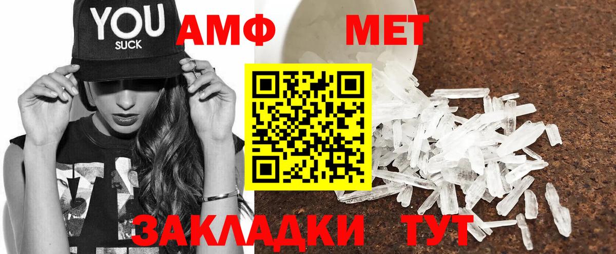 Амфетамин Premium  Вход с VPN  Амфетамин  Шахты 