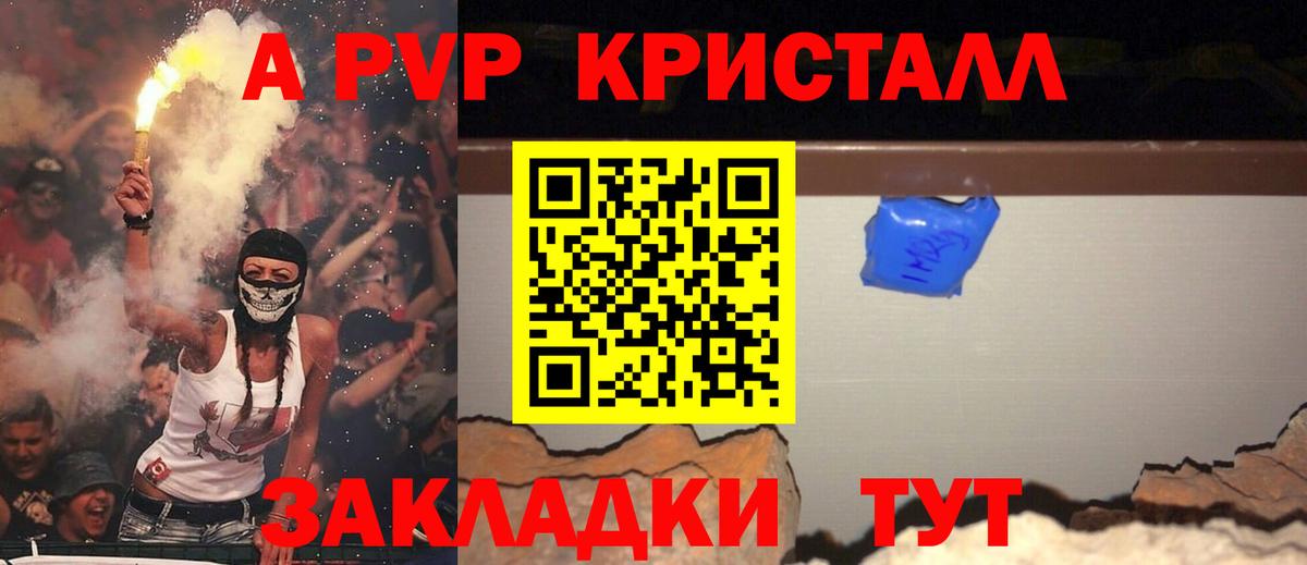 Шахты  Alpha PVP VHQ  Alpha-PVP Соль  Альфа ПВП мука  Вход с VPN 