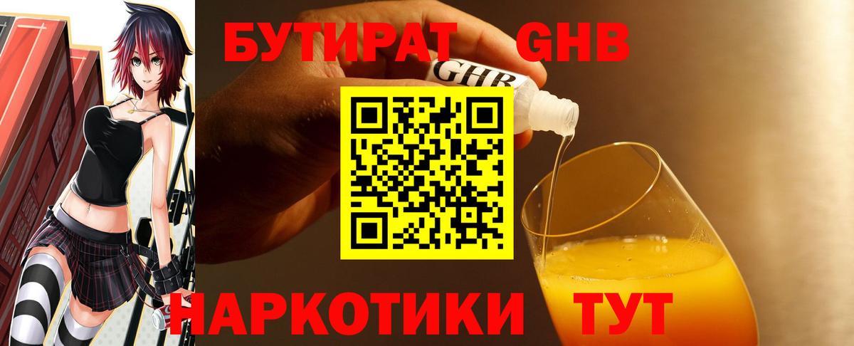 Шахты  Бутират 99%  Вход с VPN 