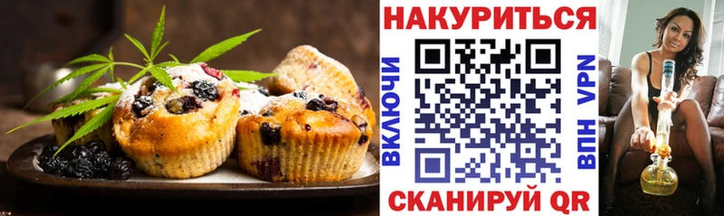 Печенье с ТГК конопля  Шахты 