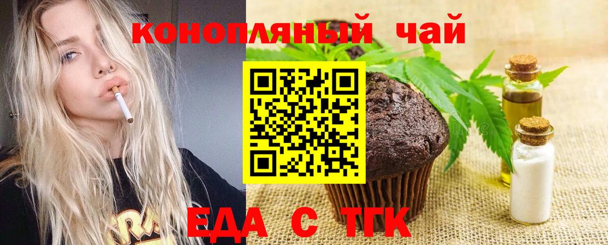 Шахты  Печенье с ТГК конопля  Вход с VPN 