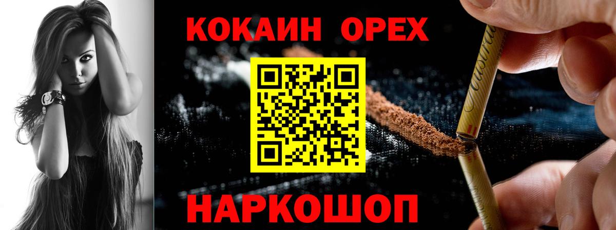 Шахты  Кокаин Перу  цена   Вход с VPN 