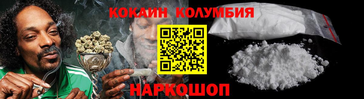 Кокаин FishScale Шахты