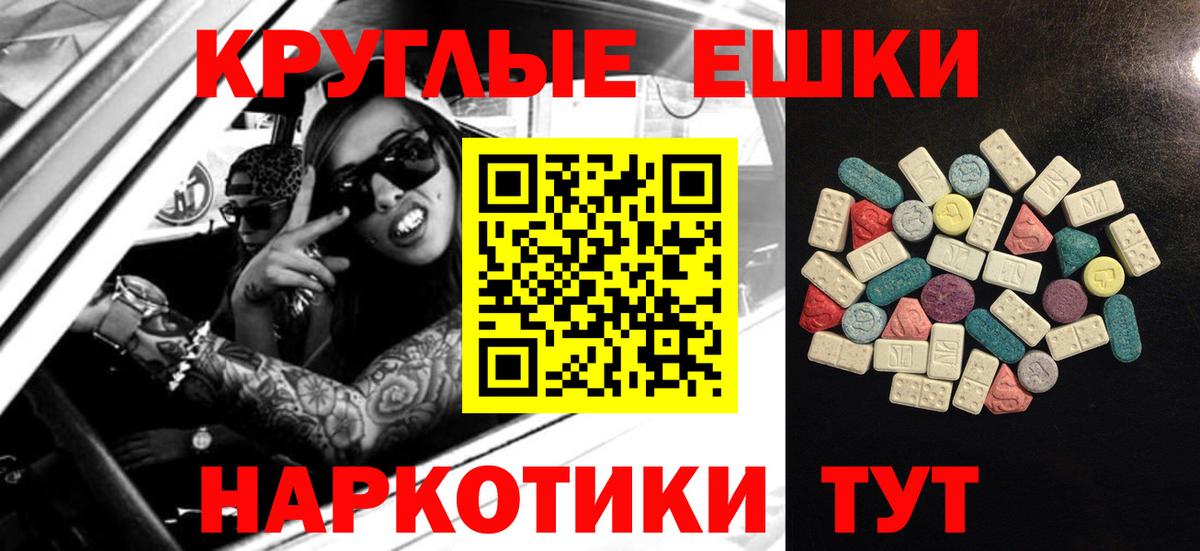 Ecstasy 300 mg Шахты