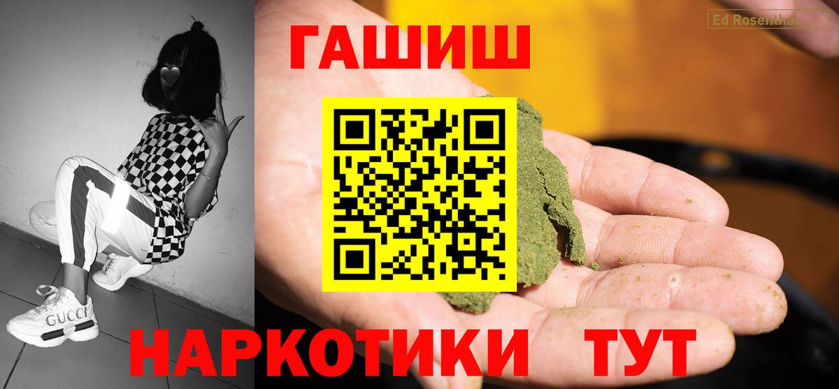 Шахты  ГАШИШ VHQ  Вход с VPN  ГАШ 40% ТГК 