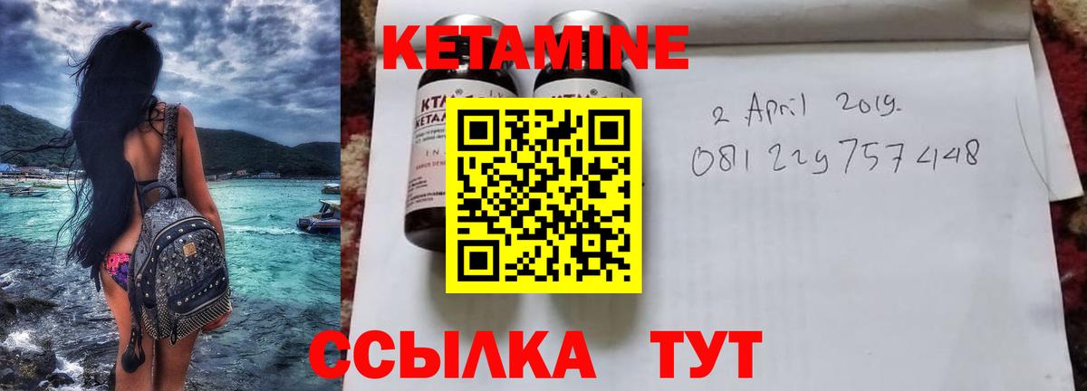 КЕТАМИН ketamine Шахты