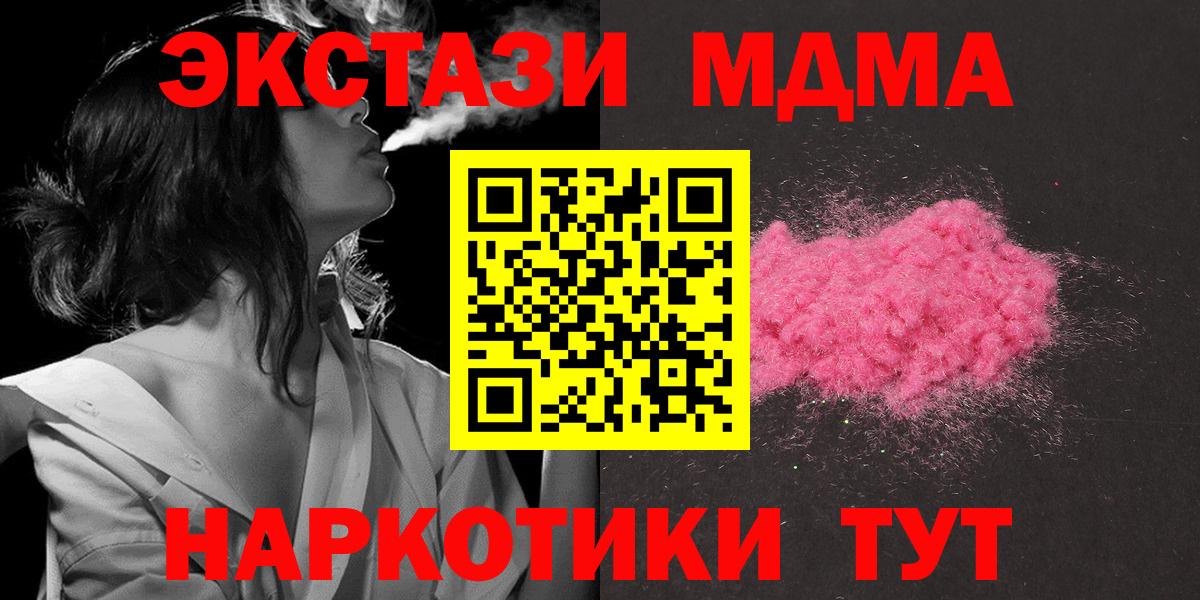 МДМА VHQ Шахты