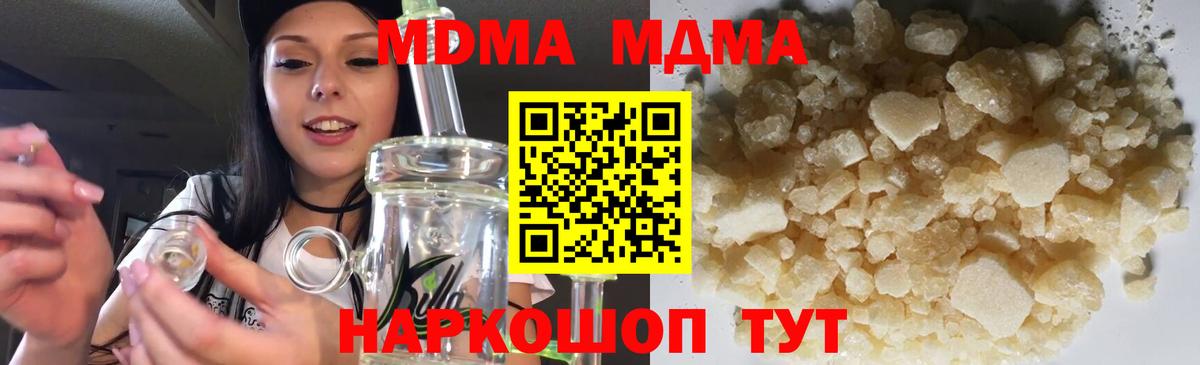 МДМА  Вход с VPN  Шахты  МДМА VHQ 