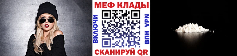 как найти закладки Шахты МЕФ 4 MMC