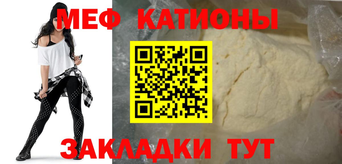 МЕФ  Мефедрон мяу мяу  МЯУ-МЯУ  Вход с VPN  МЕФ mephedrone  Шахты 