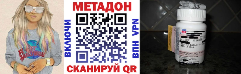 МЕТАДОН мёд Шахты