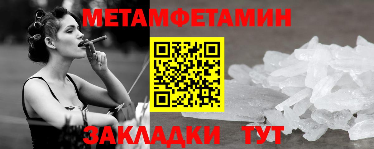 Первитин мет  Вход с VPN  МЕТАМФЕТАМИН  Первитин мет  Шахты 