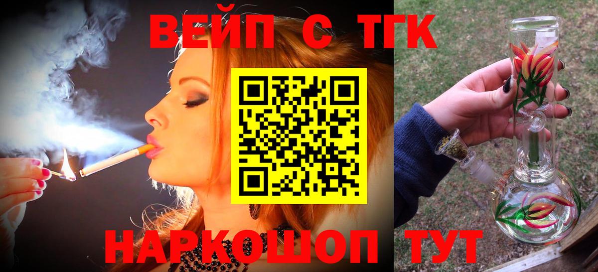 Шахты  ТГК жижа  Вход с VPN  Дистиллят ТГК гашишное масло 